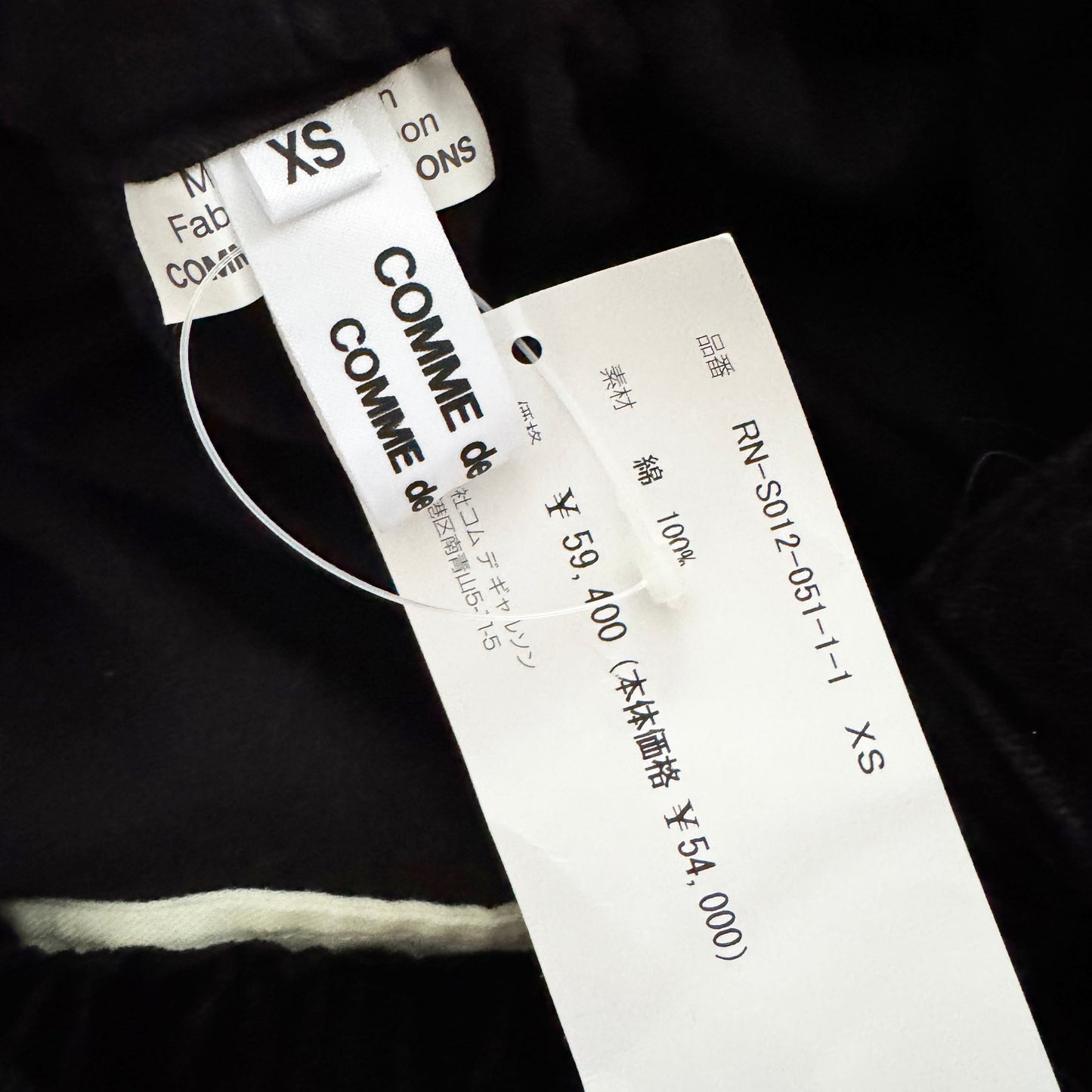 Comme des Garcons Cotton Velveteen Skirt in Black, size XS