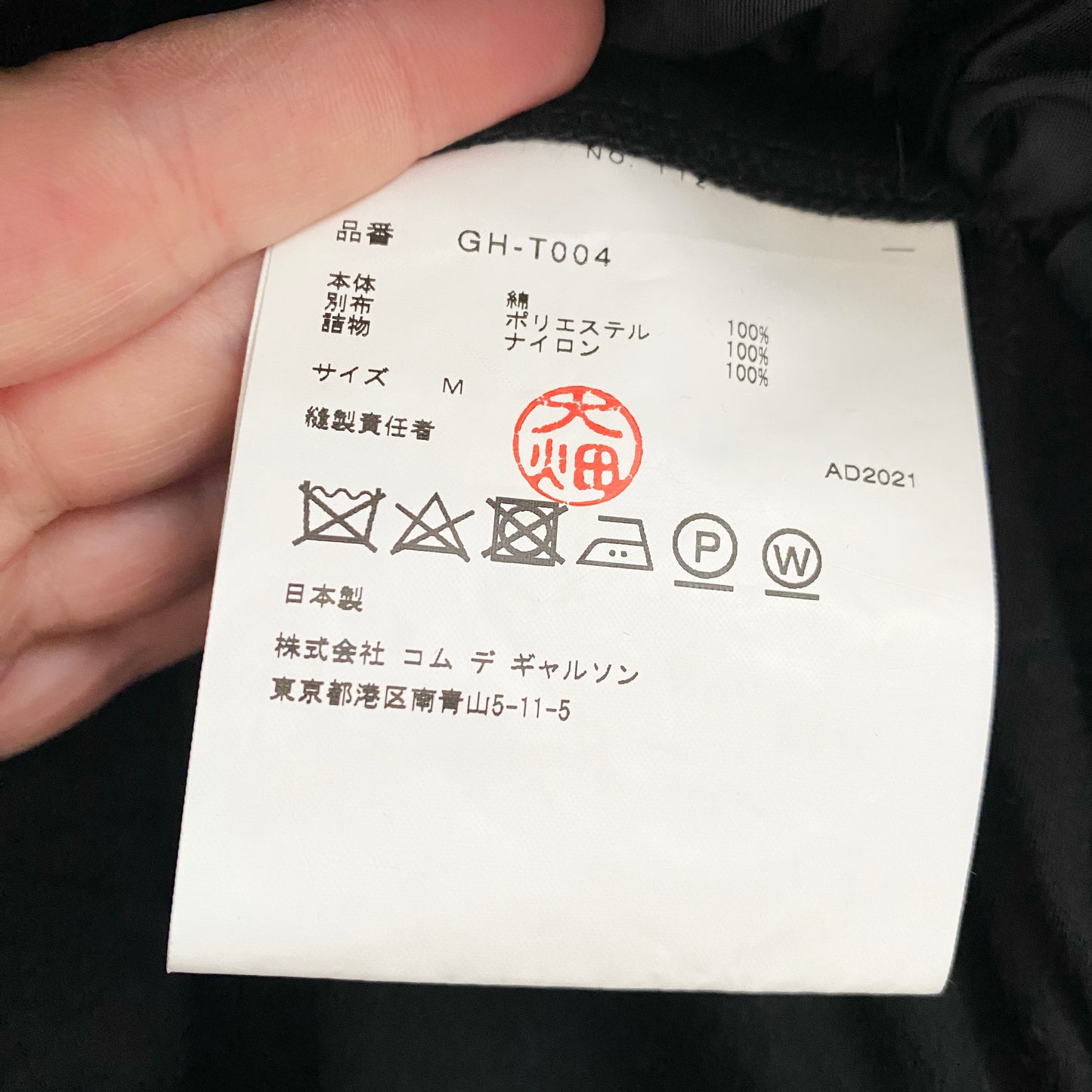 Comme Des Garcons Puff Hem Tunic in black, Size Medium