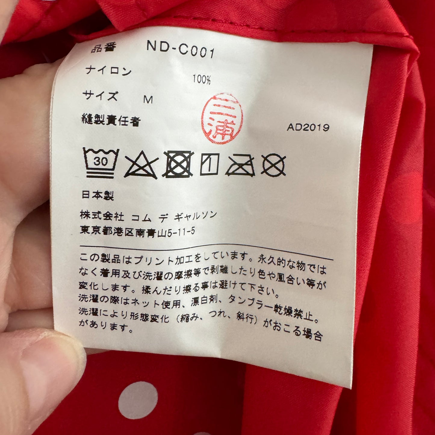 Comme Des Garcons Girl Red Polka Dot Rain Jacket, taille Moyenne