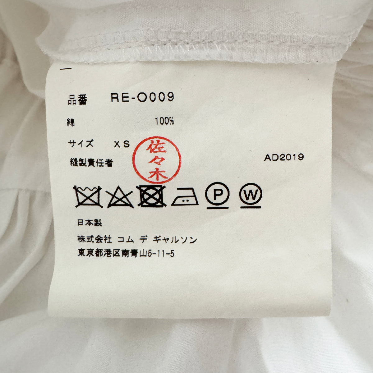 Comme des Garcons Gathered Poplin Dress in White, size XS