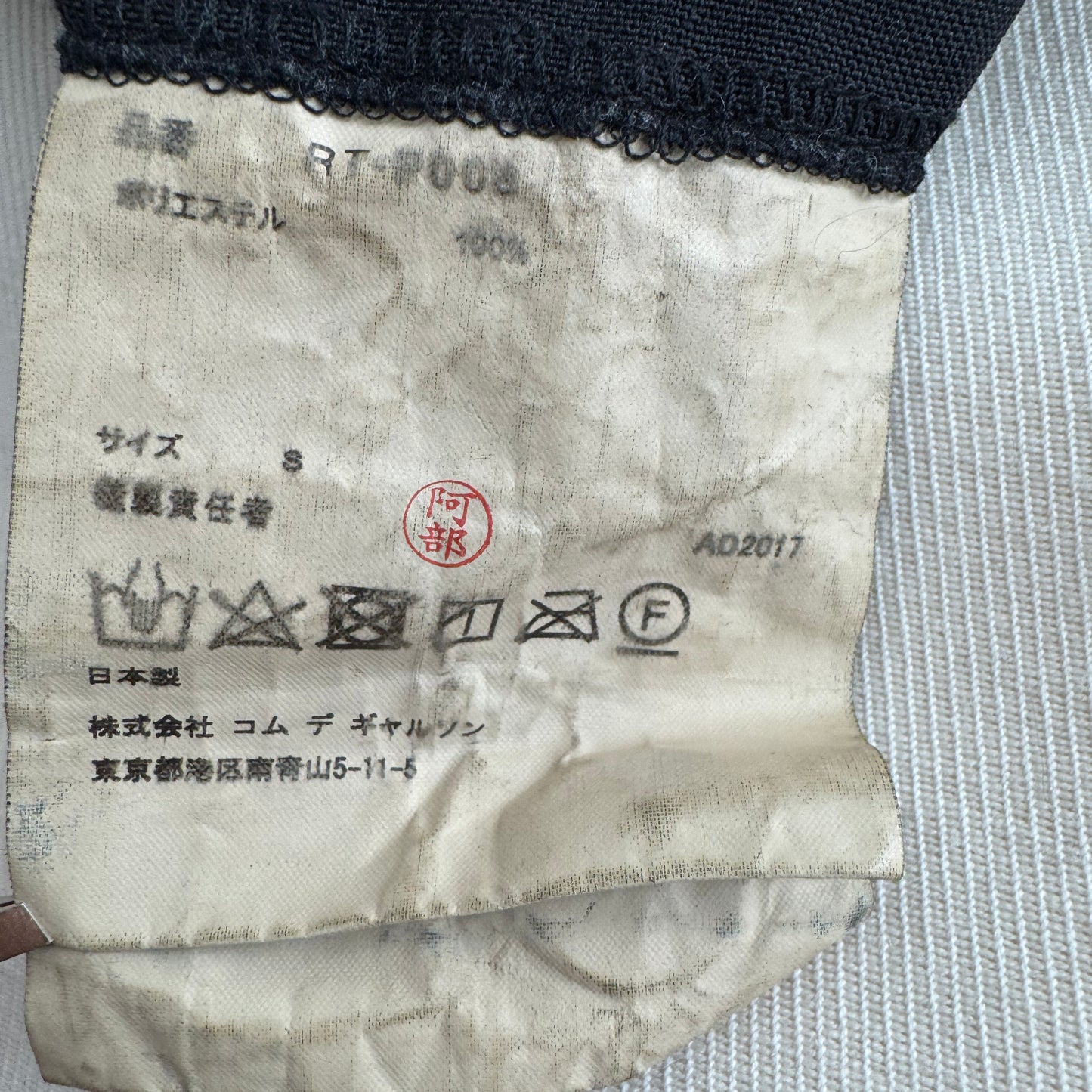 Comme des Garcons Crinkled Pants in Black, size Small