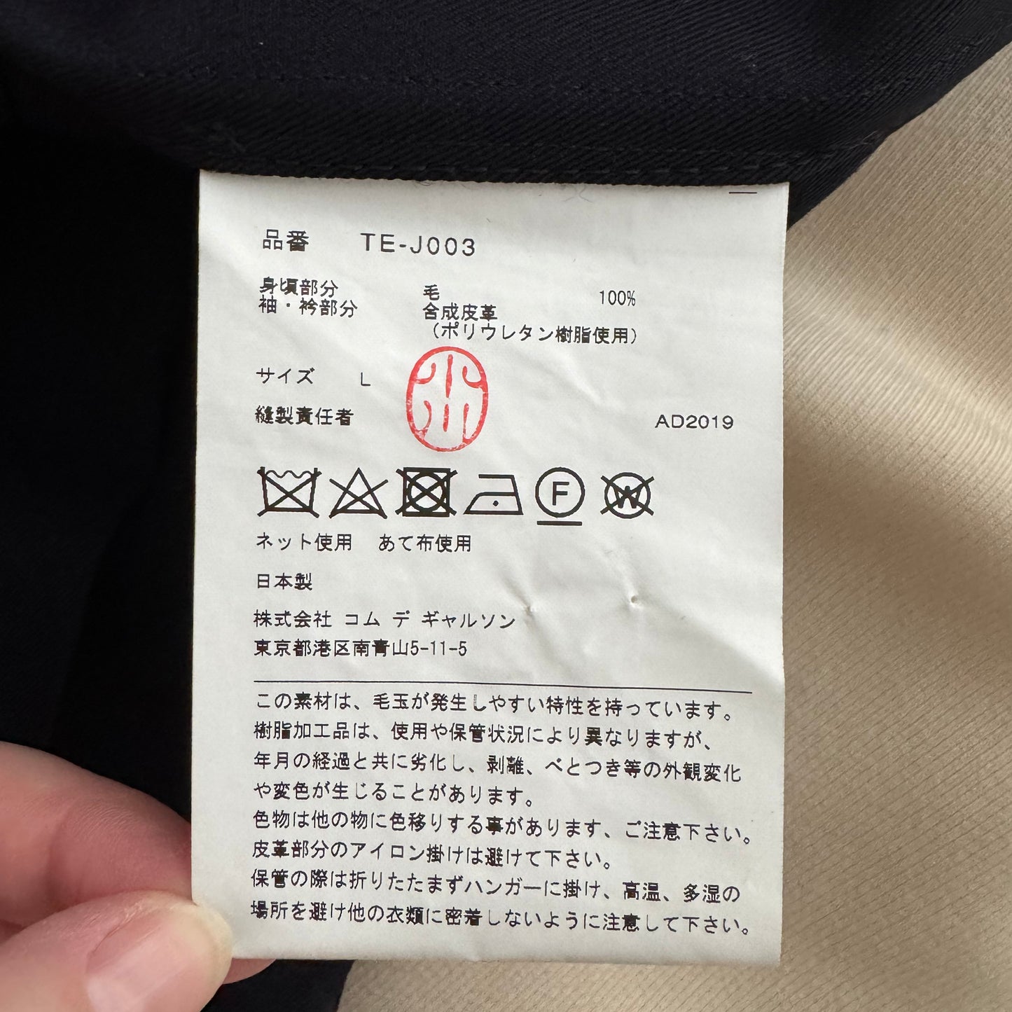 Tricot Comme des Garcons Varsity Jacket in Navy/Black, size Large (fits S/M)