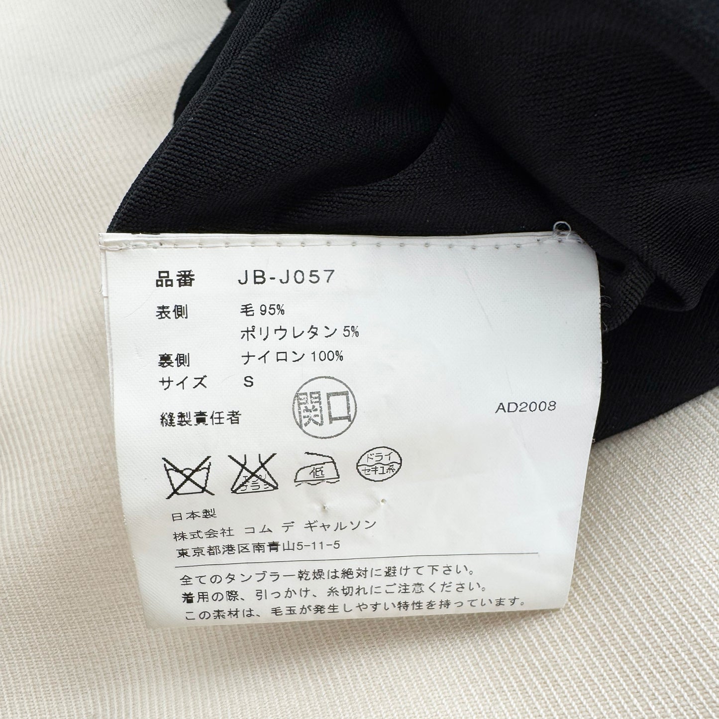 Junya Watanabe Asymmetrical Gathered Front Cardigan/Jacket in Black, size Small